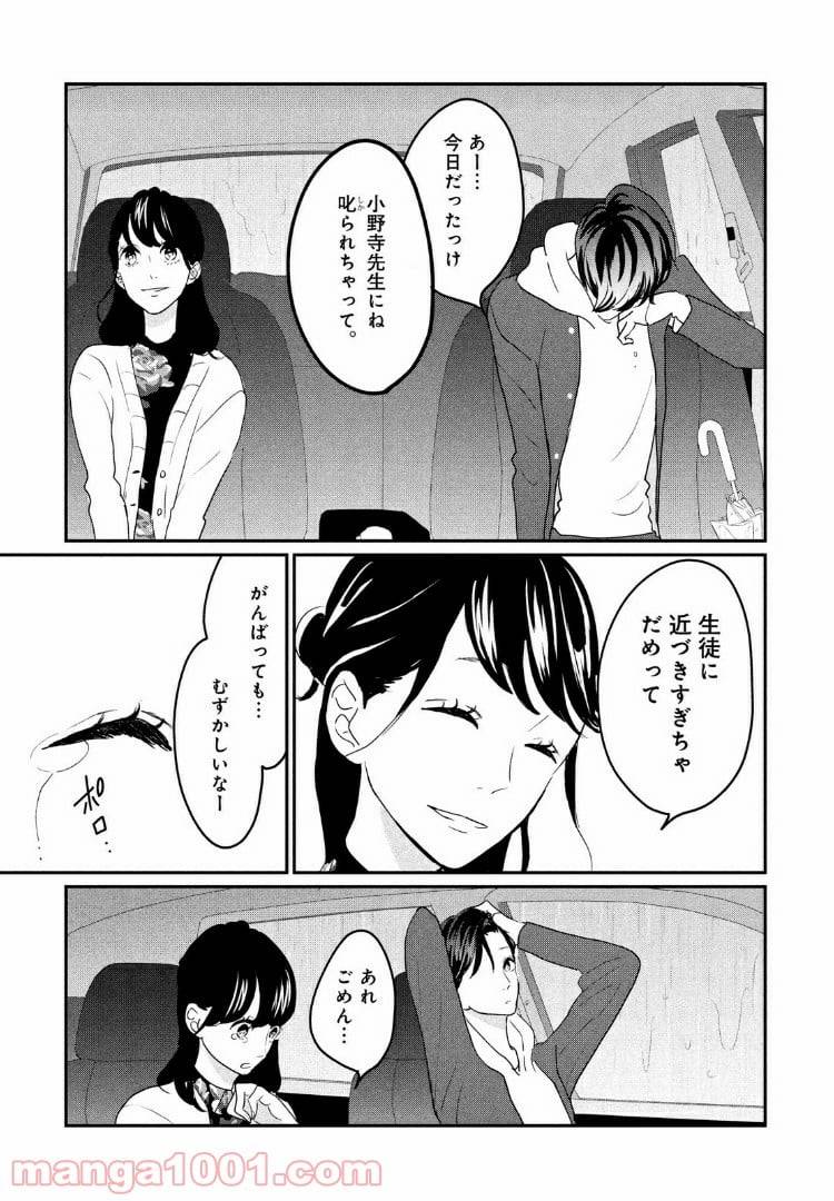 ページ 19 — 第13話