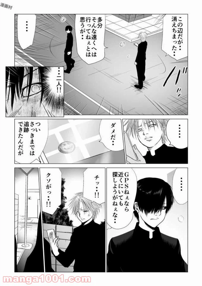 ページ 4 — 第56話