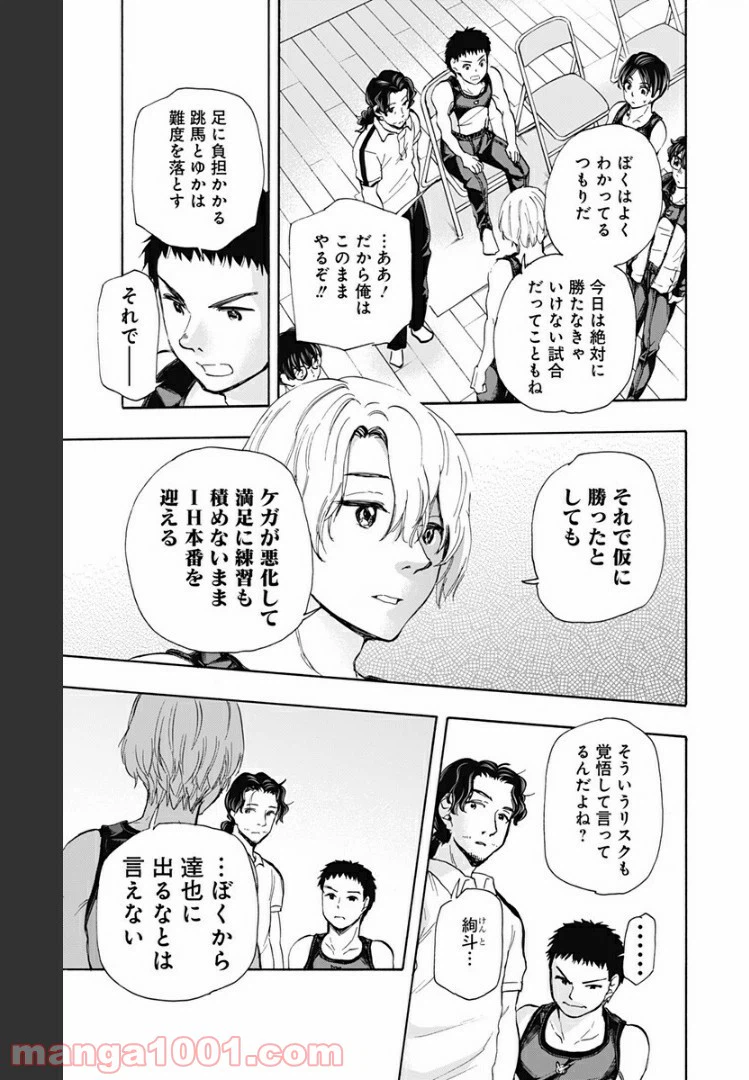 ページ 7 — 第40話