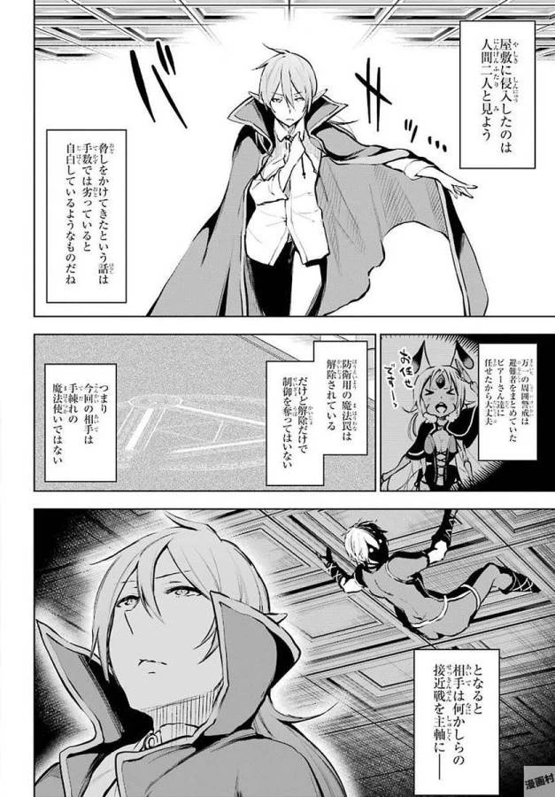 ページ 15 — 第13話
