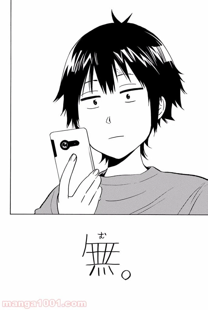 ページ 23 — 第3.2話