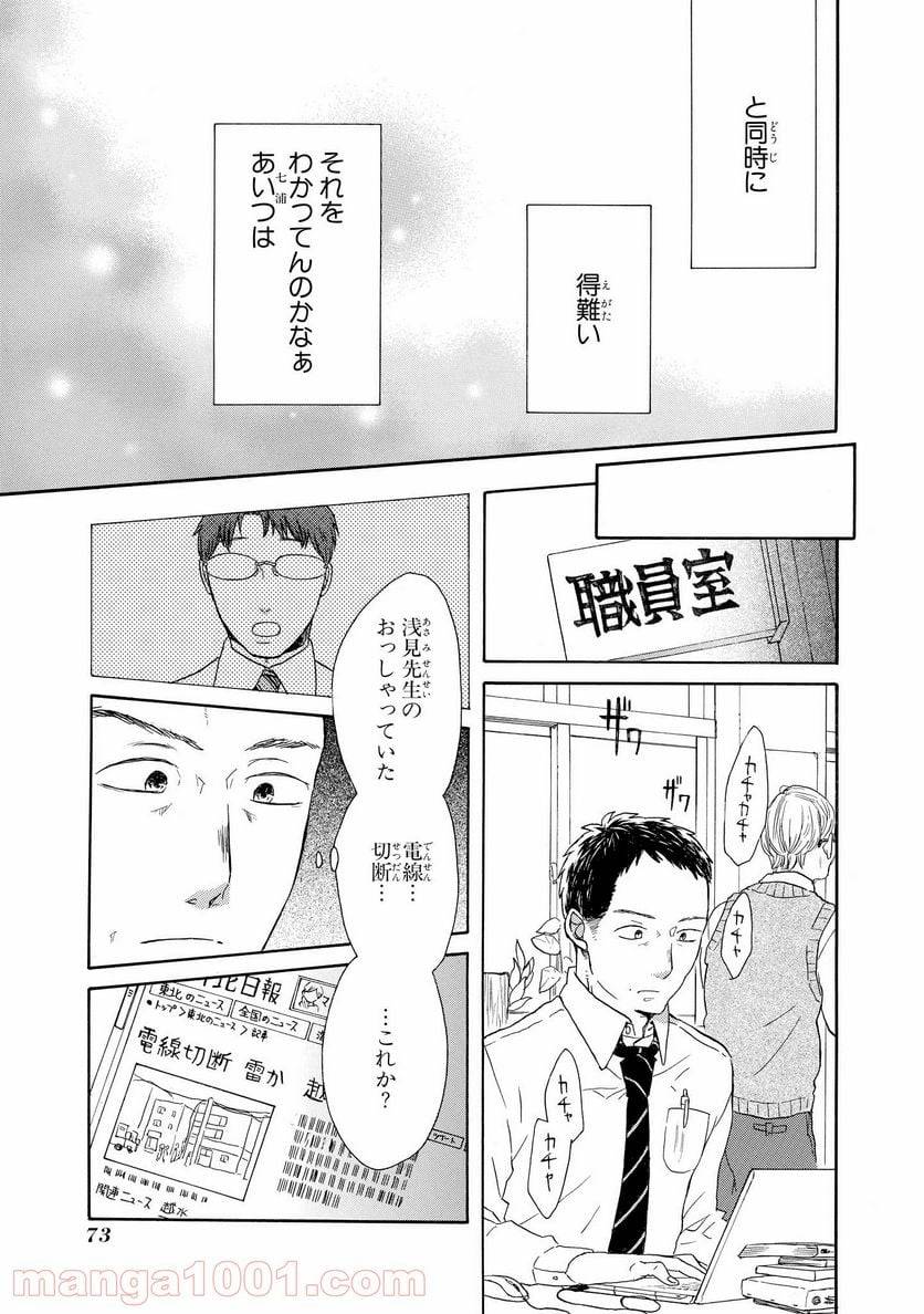 ページ 13 — 第46話