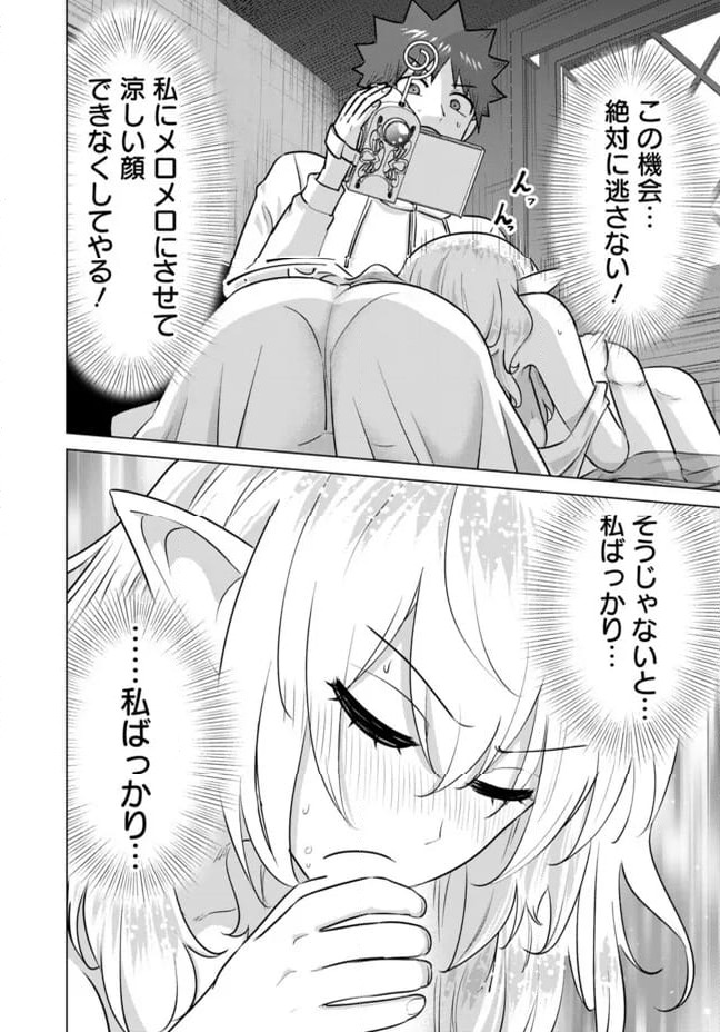 ページ 12 — 第95話