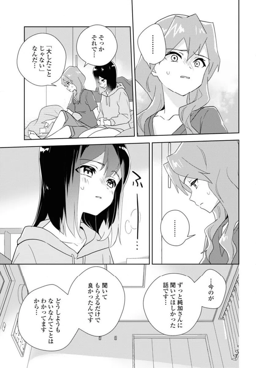 ページ 9 — 第61話