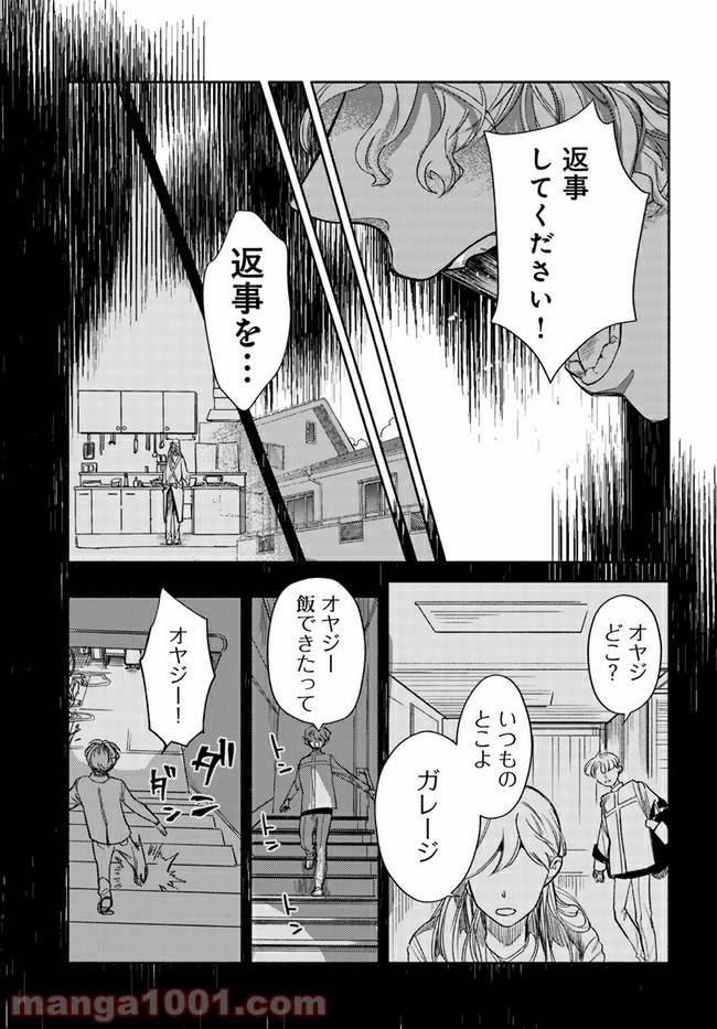 ページ 4 — 第3.2話