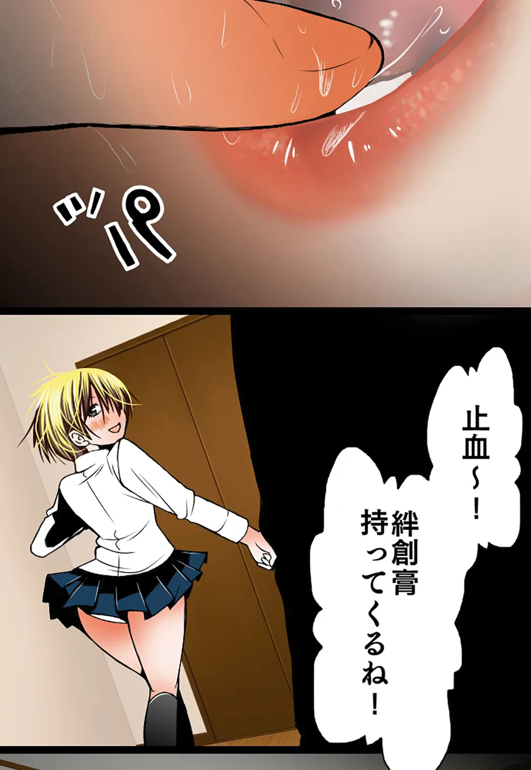 ページ 26 — 第59話