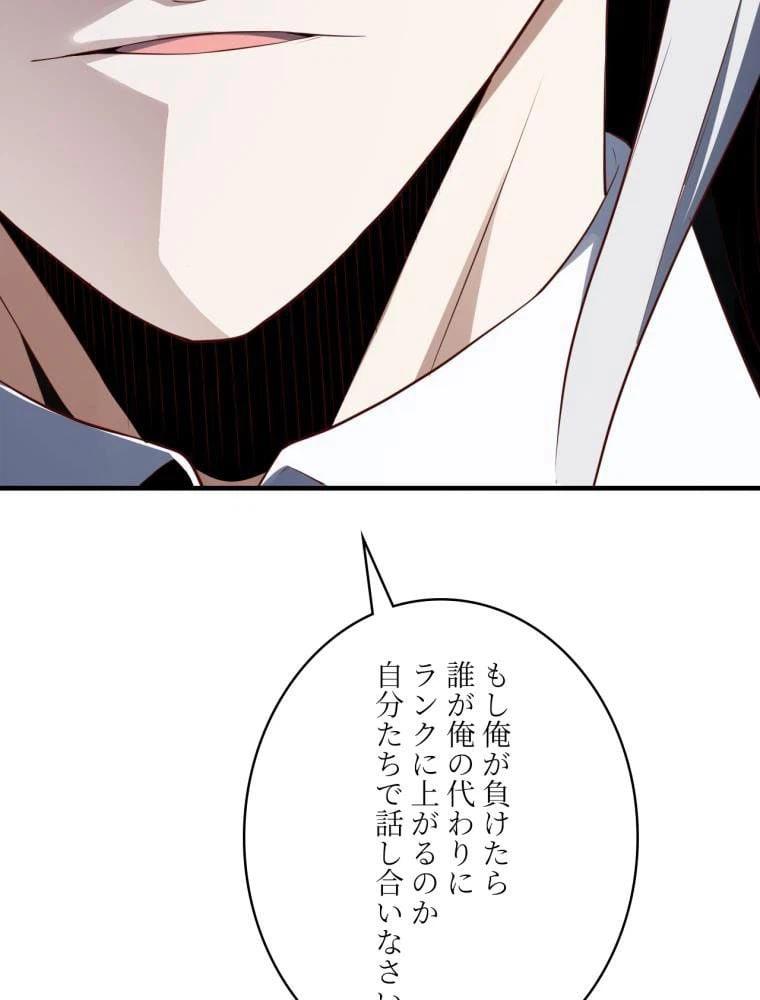 ページ 19 — 第143話