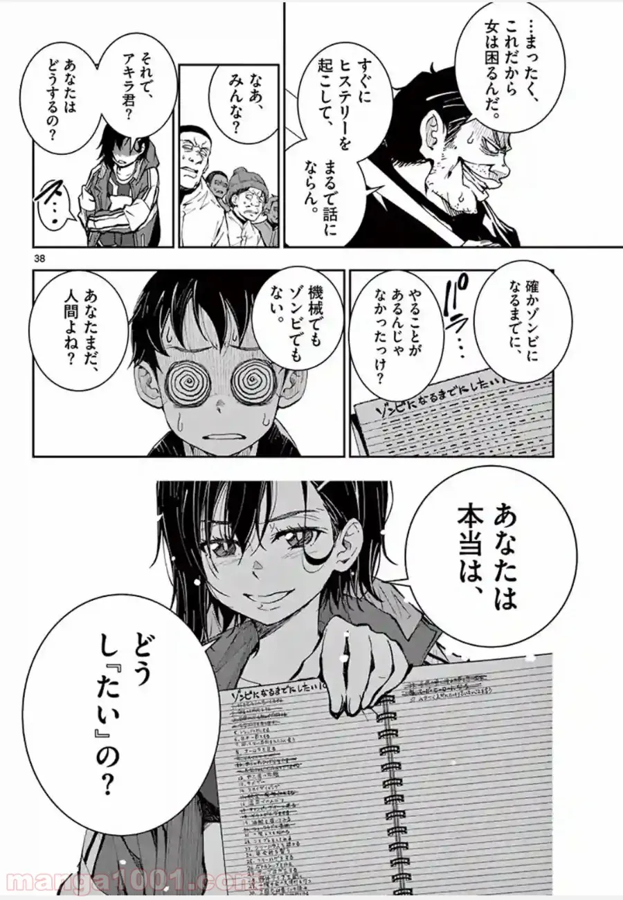 ページ 15 — 第10.2話
