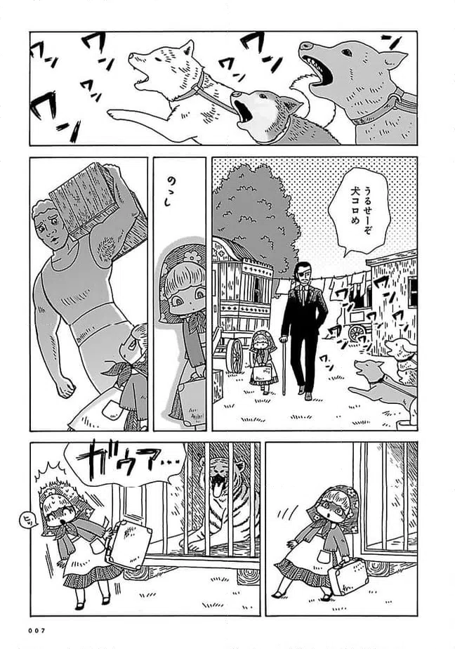 ページ 5 — 第1話