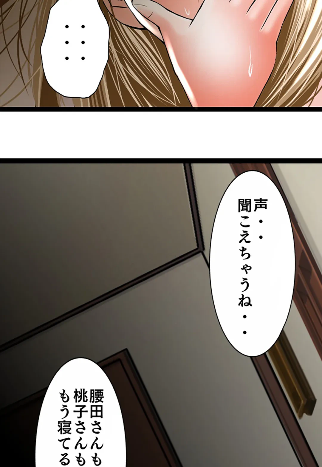 ページ 11 — 第120話