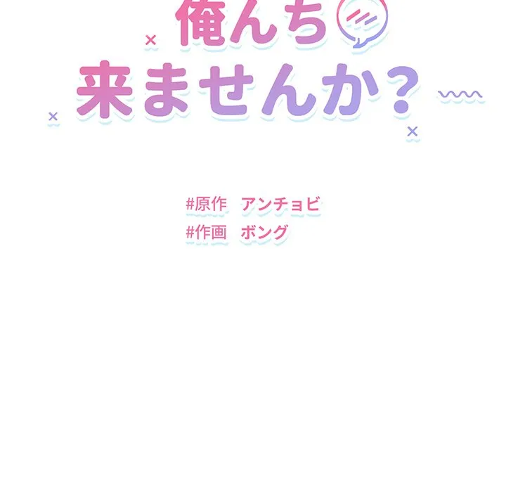 ページ 16 — 第19話
