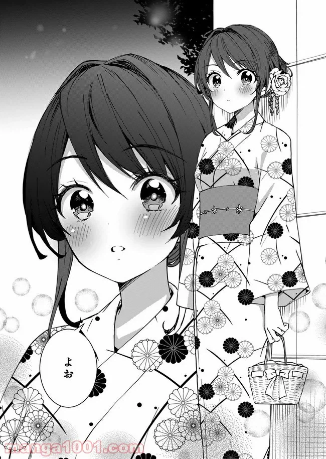 ページ 10 — 第5話