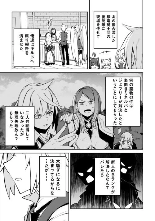 ページ 3 — 第16話