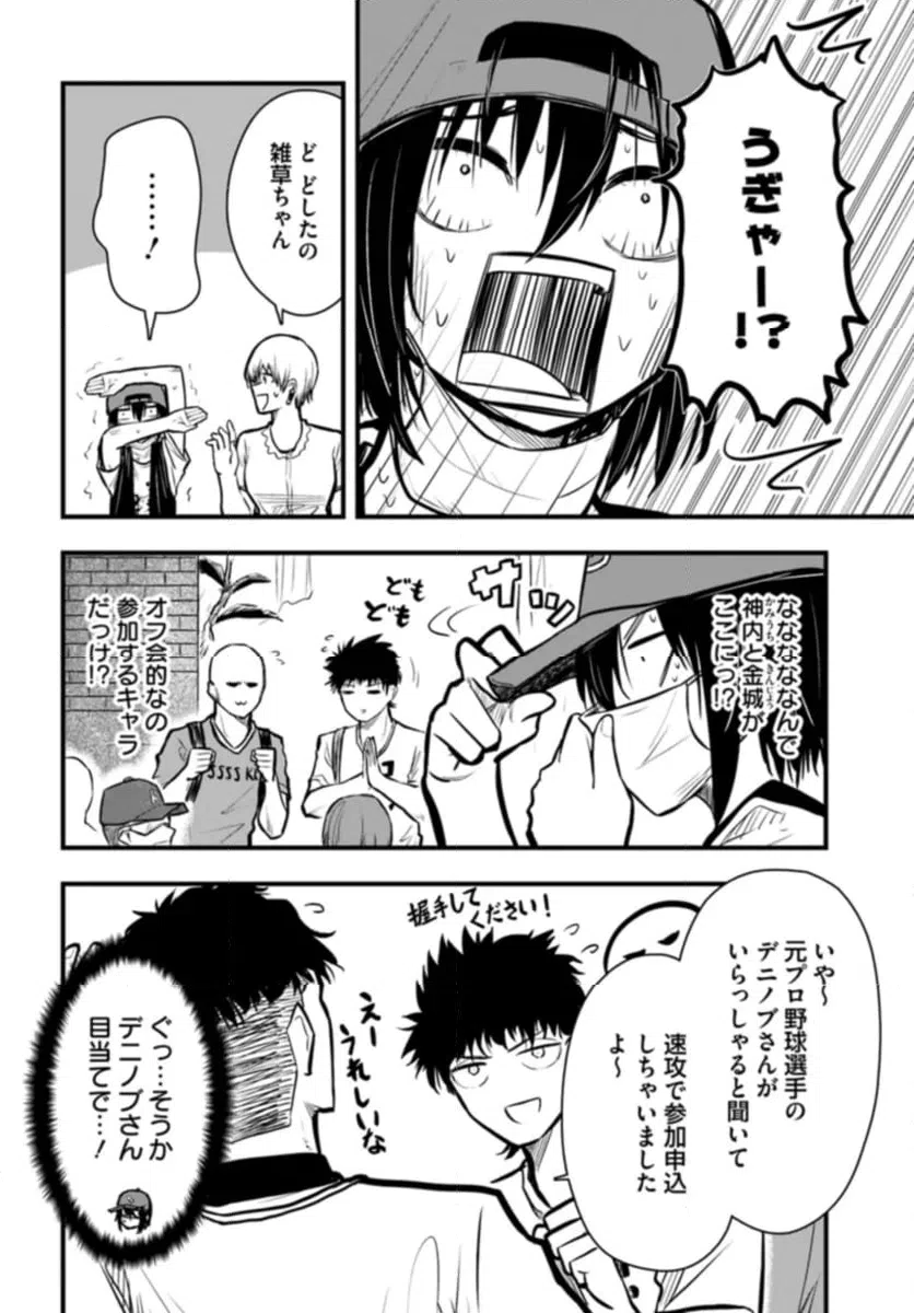 ページ 4 — 第17話