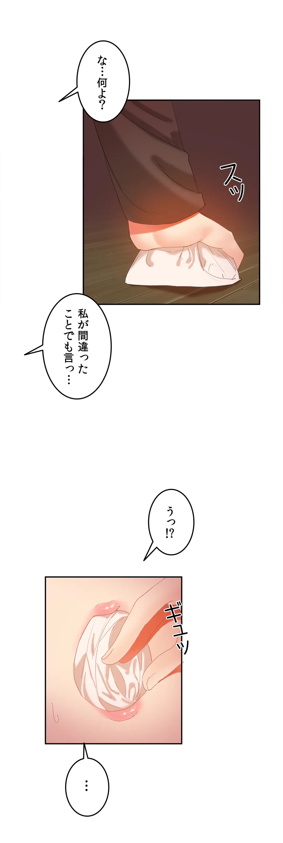 ページ 10 — 第27話