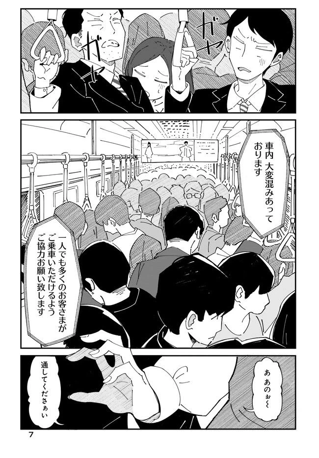 ページ 3 — 第1話