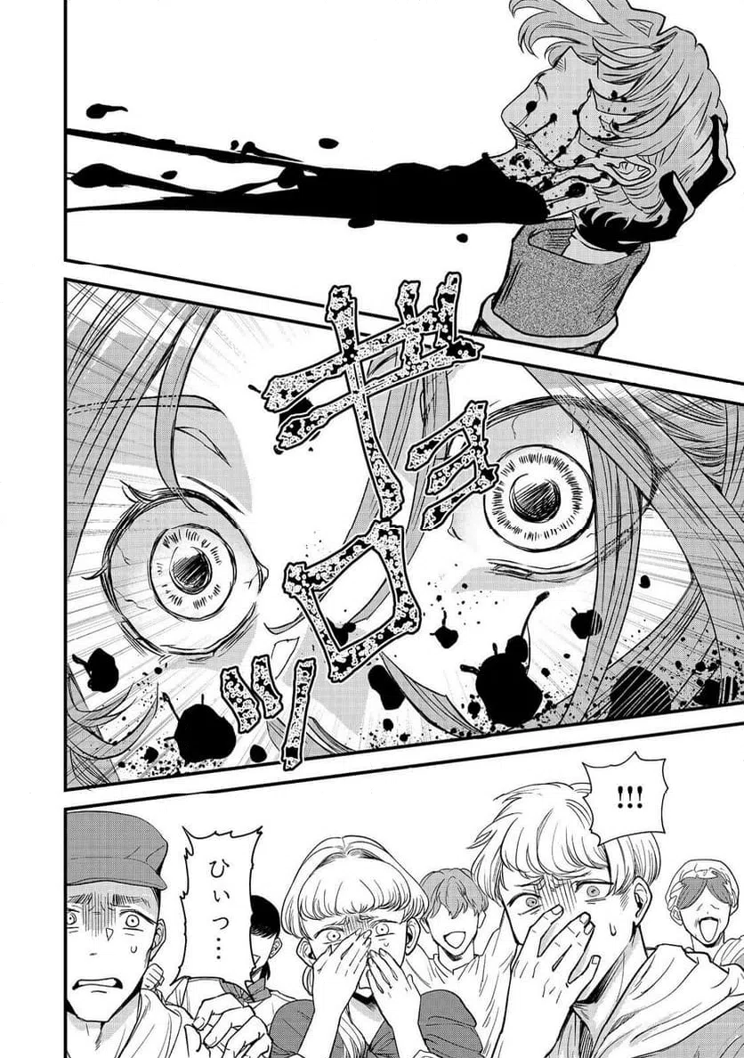 ページ 12 — 第47話
