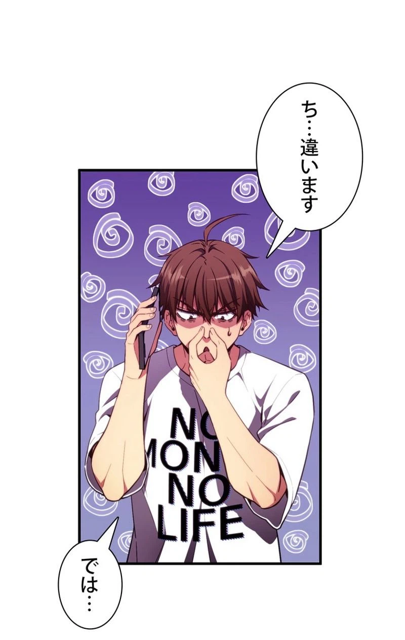 ページ 6 — 第155話