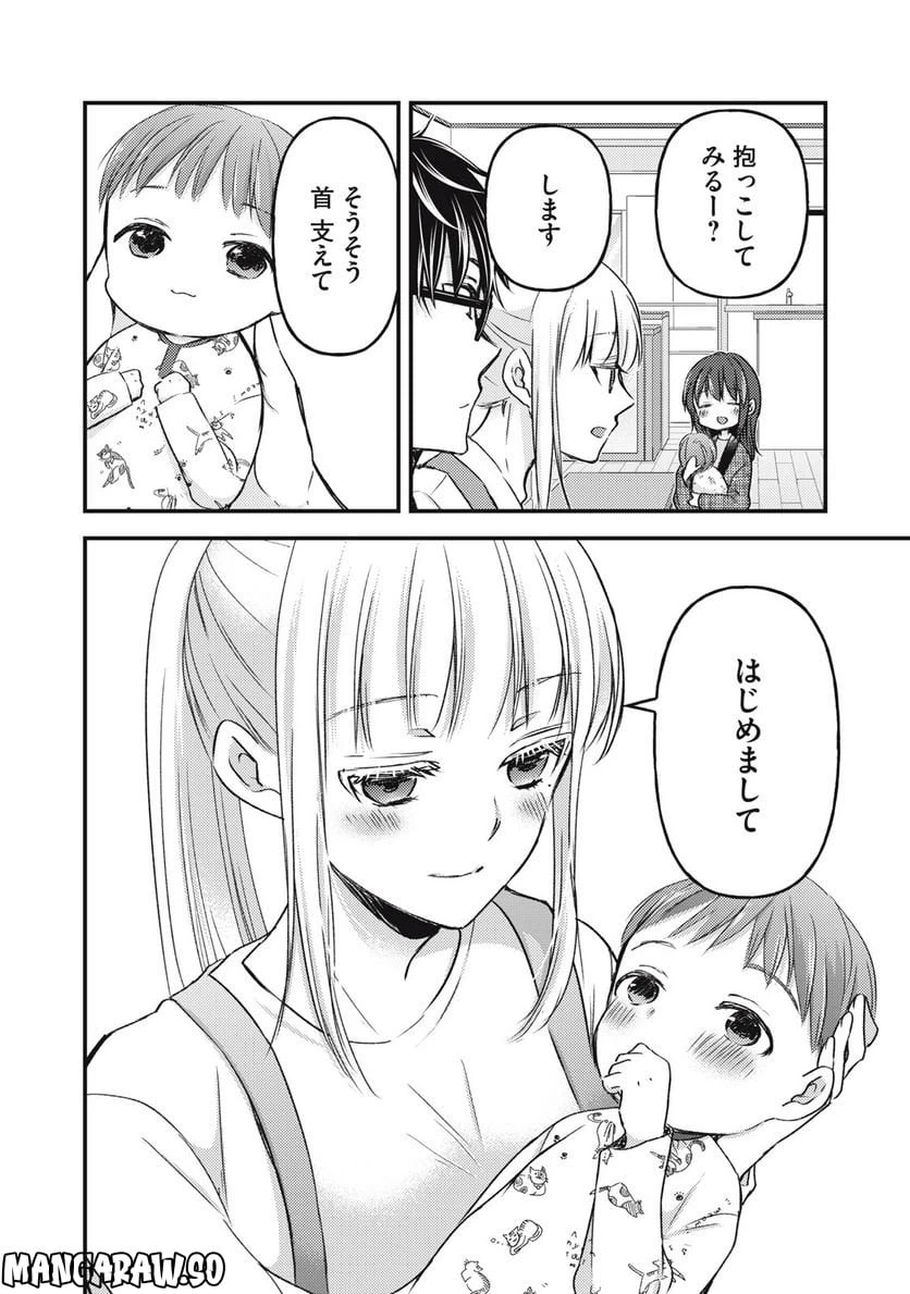 ページ 10 — 第113話