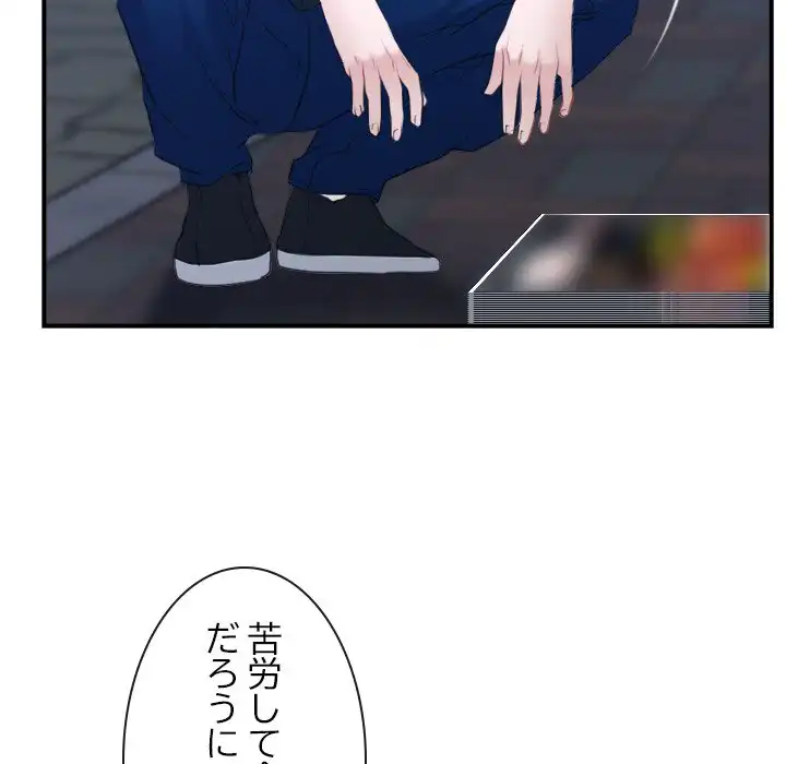 ページ 30 — 第13話