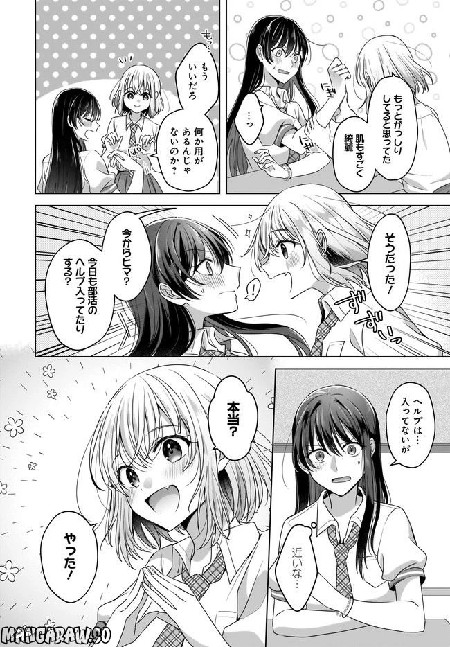 ページ 26 — 第1話