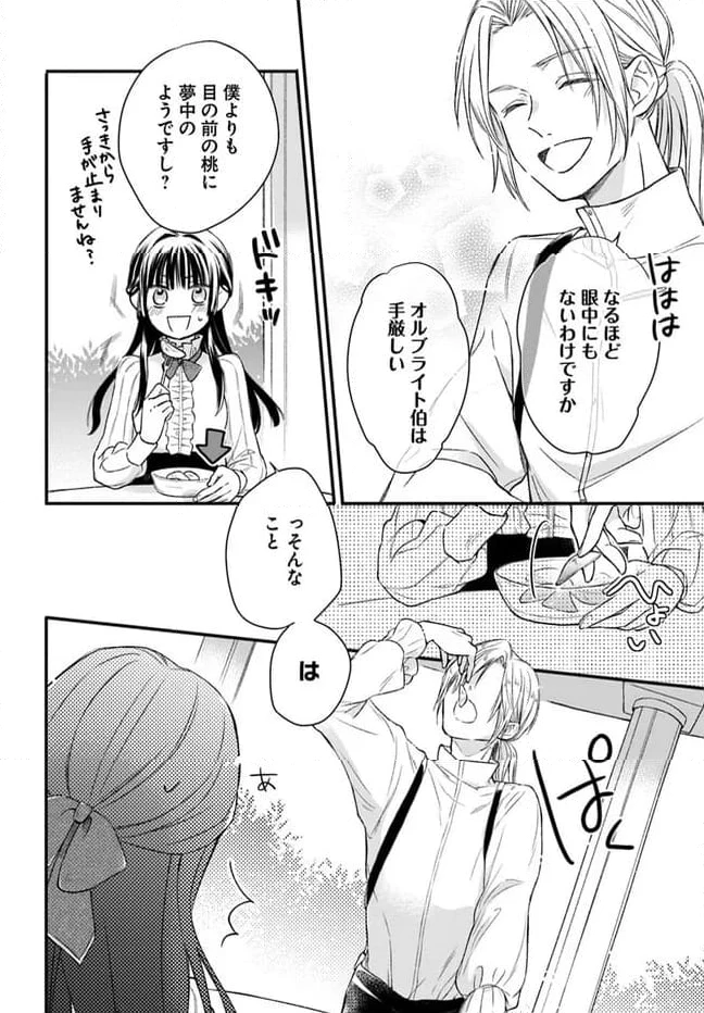 ページ 17 — 第1.2話