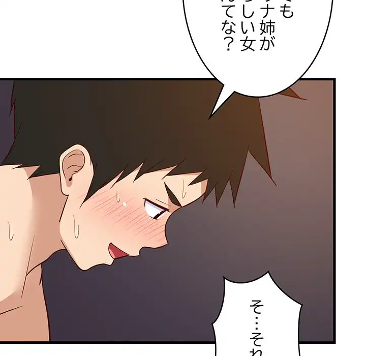ページ 24 — 第32話