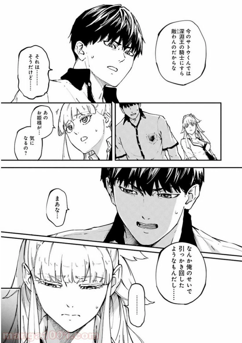 ページ 27 — 第8話