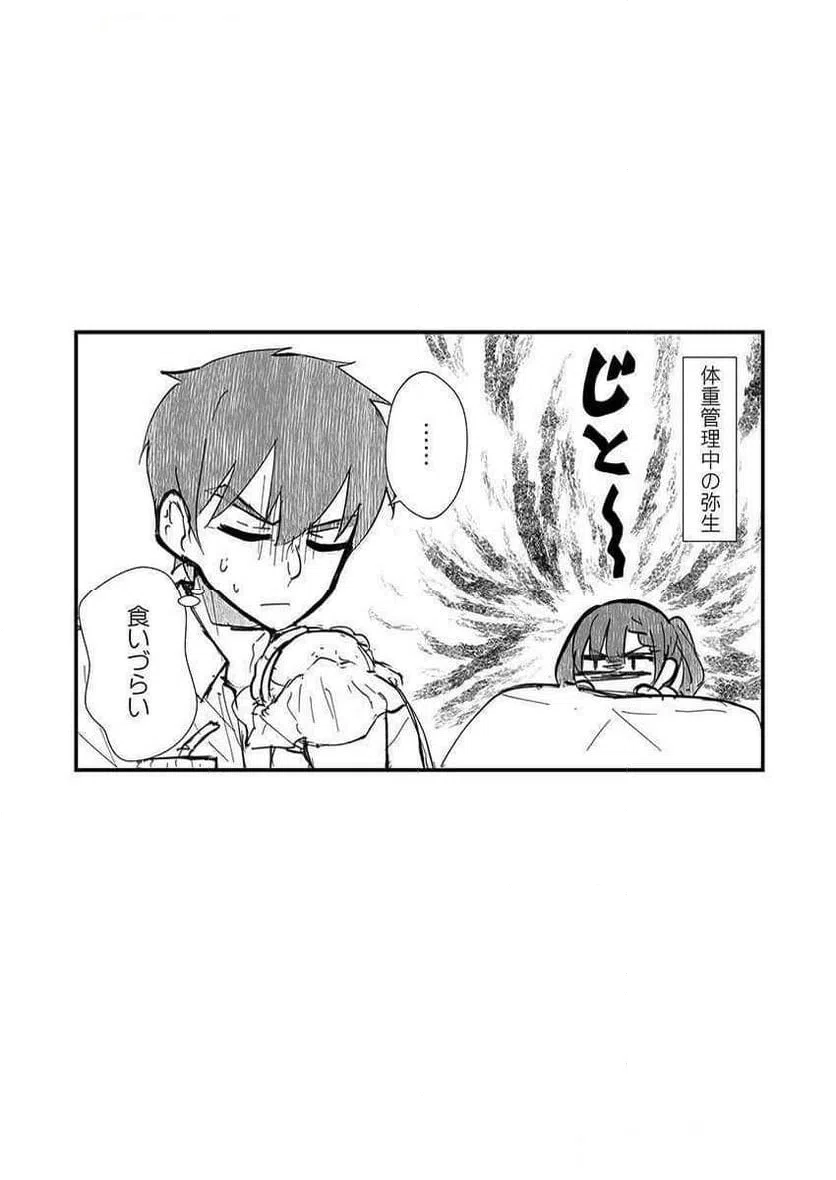 ページ 26 — 第3話