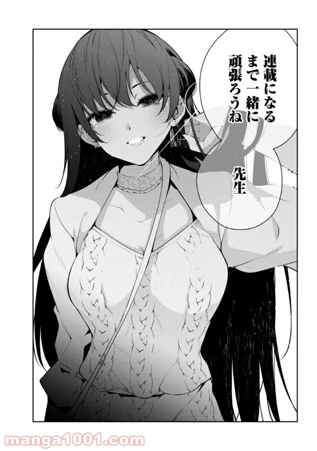 ページ 5 — 第31.2話