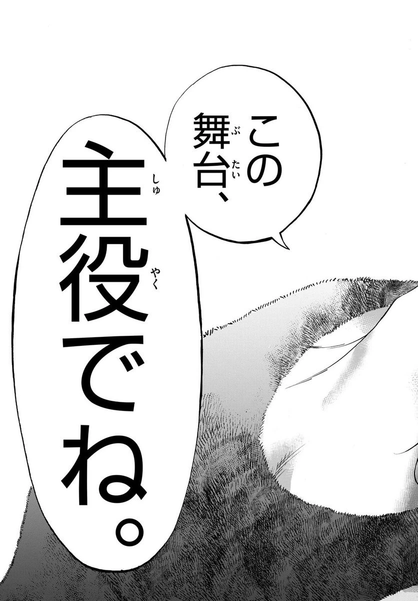 ページ 31 — 第76話