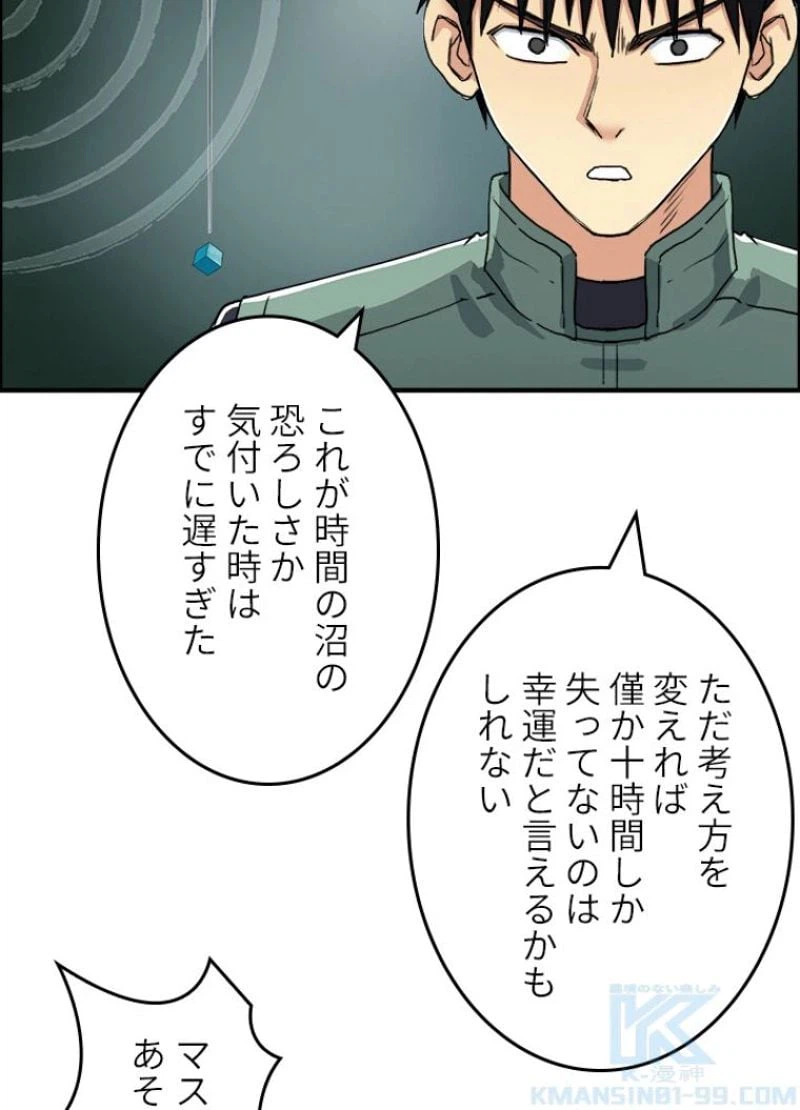 ページ 4 — 第165話