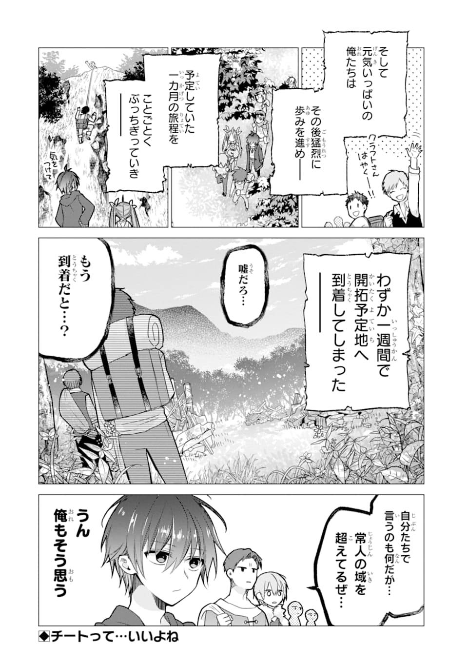 ページ 34 — 第2話