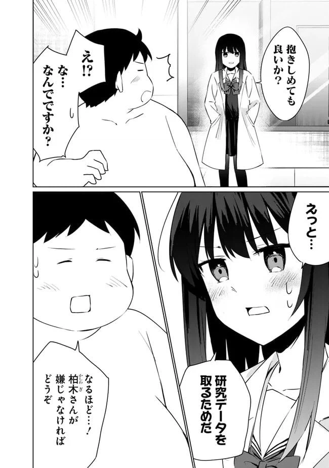 ページ 11 — 第3.2話