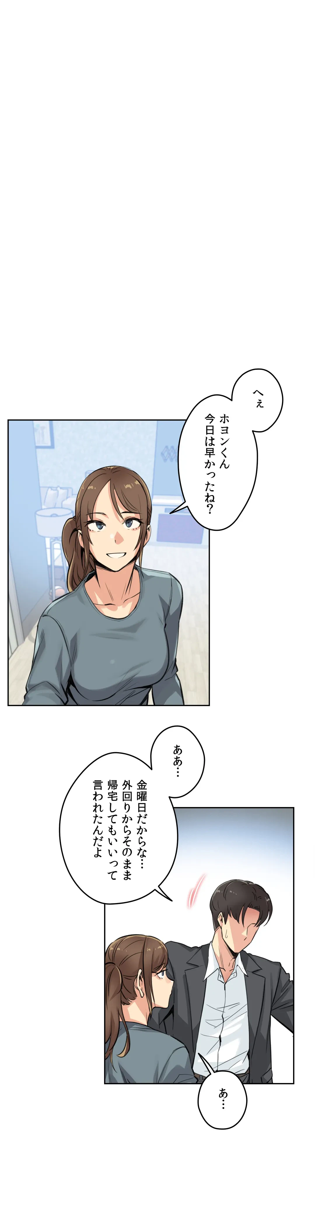 ページ 10 — 第14話