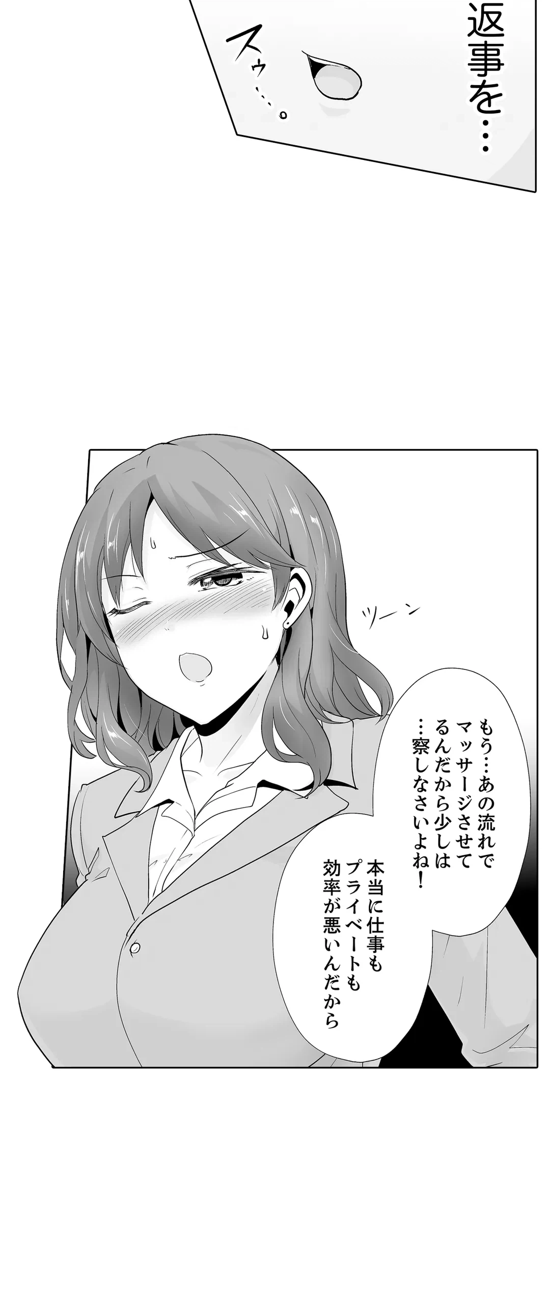 ページ 28 — 第35話
