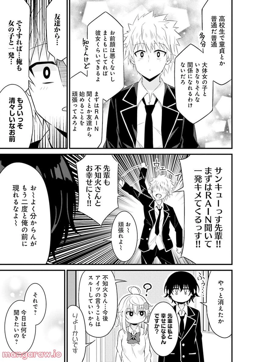 ページ 7 — 第5話