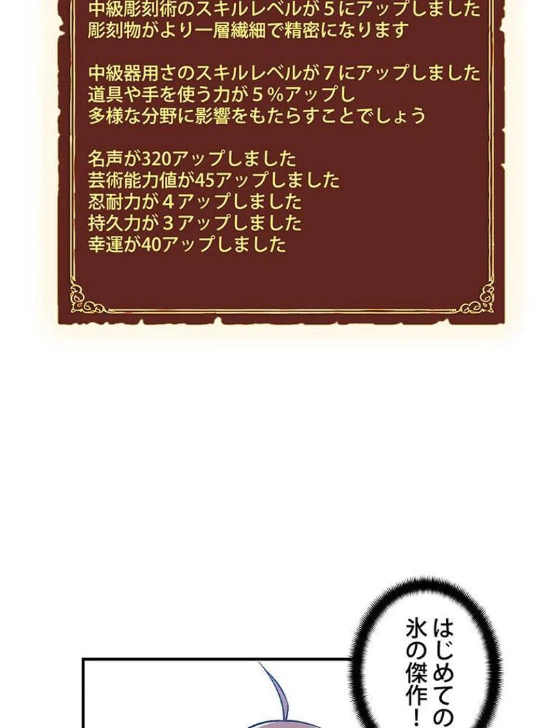 ページ 16 — 第82話