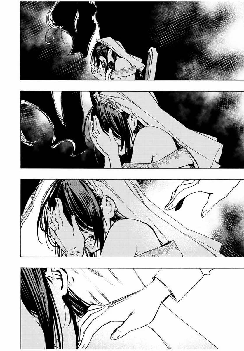 ページ 14 — 第75話