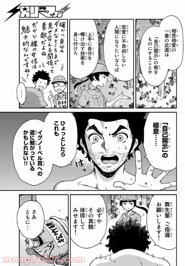 ページ 11 — 第4話