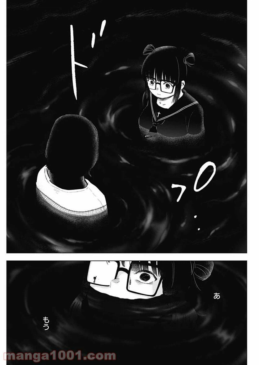 ページ 11 — 第43話