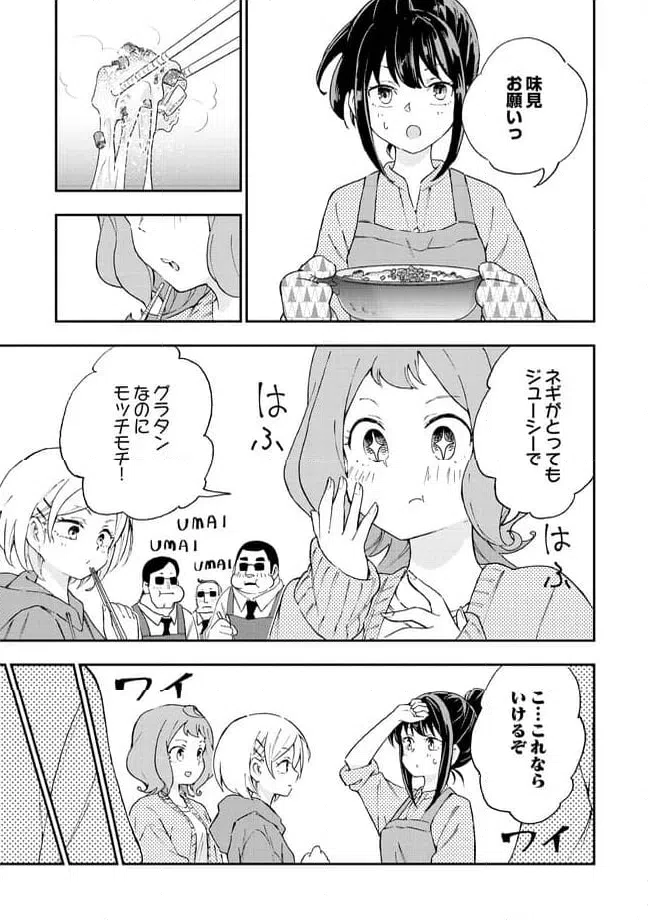 ページ 13 — 第14.2話