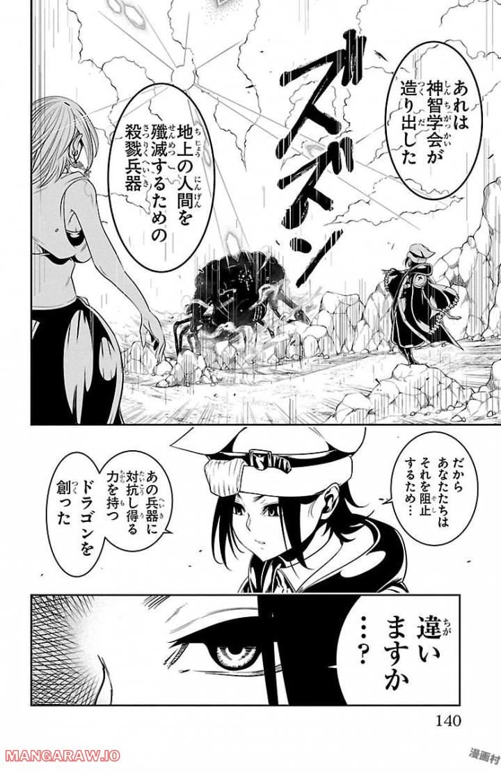 ページ 12 — 第5話