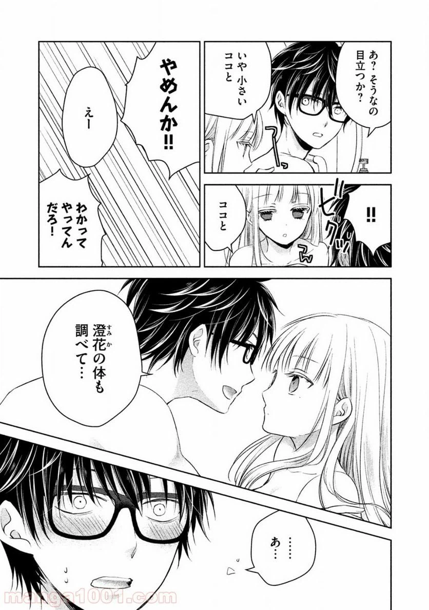 ページ 5 — 第5話