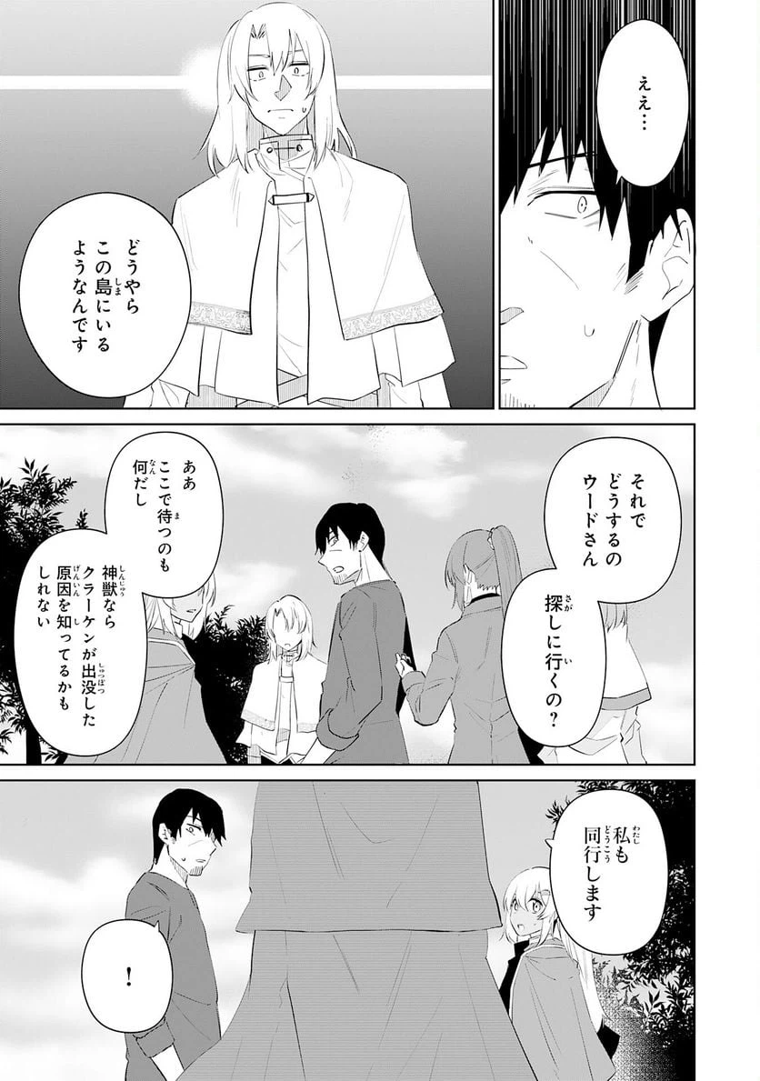 ページ 5 — 第21話