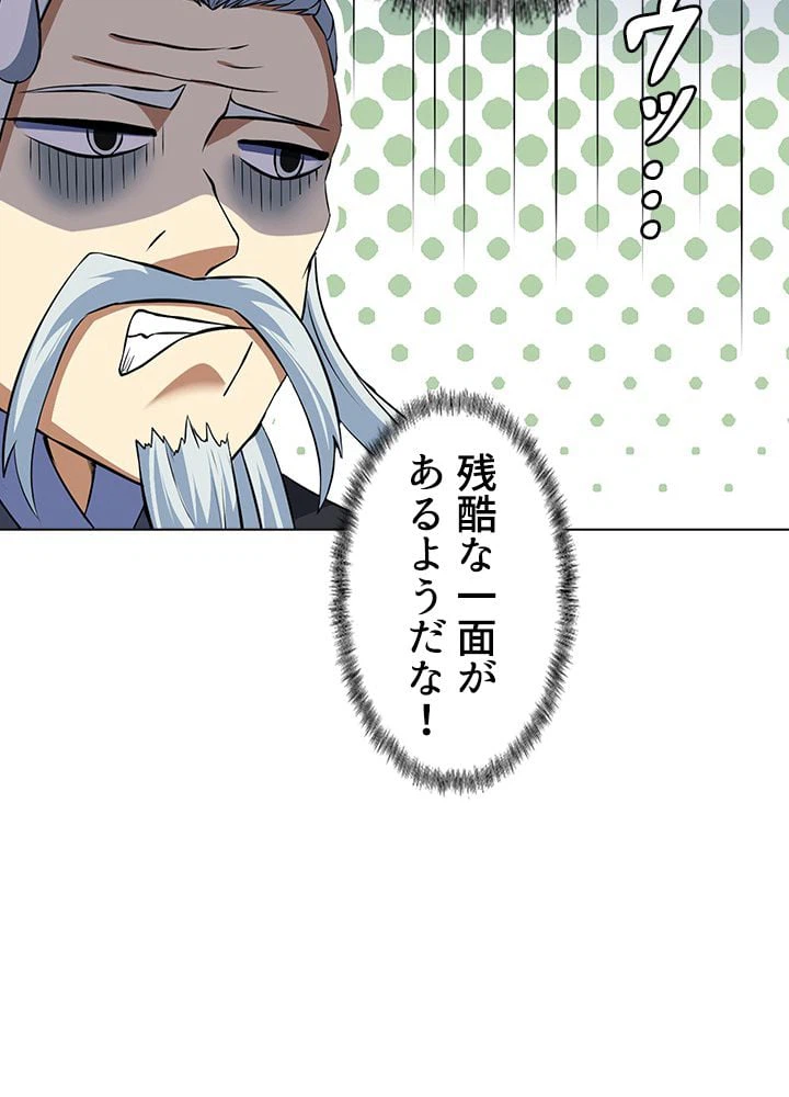 ページ 18 — 第116話
