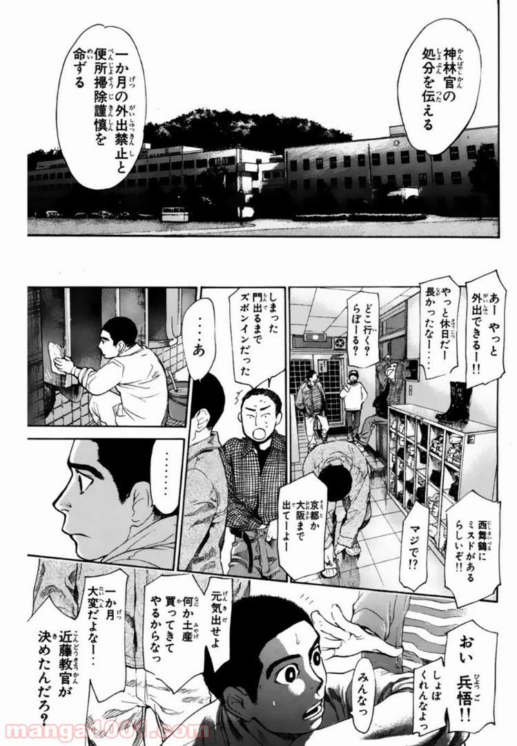 ページ 7 — 第111話