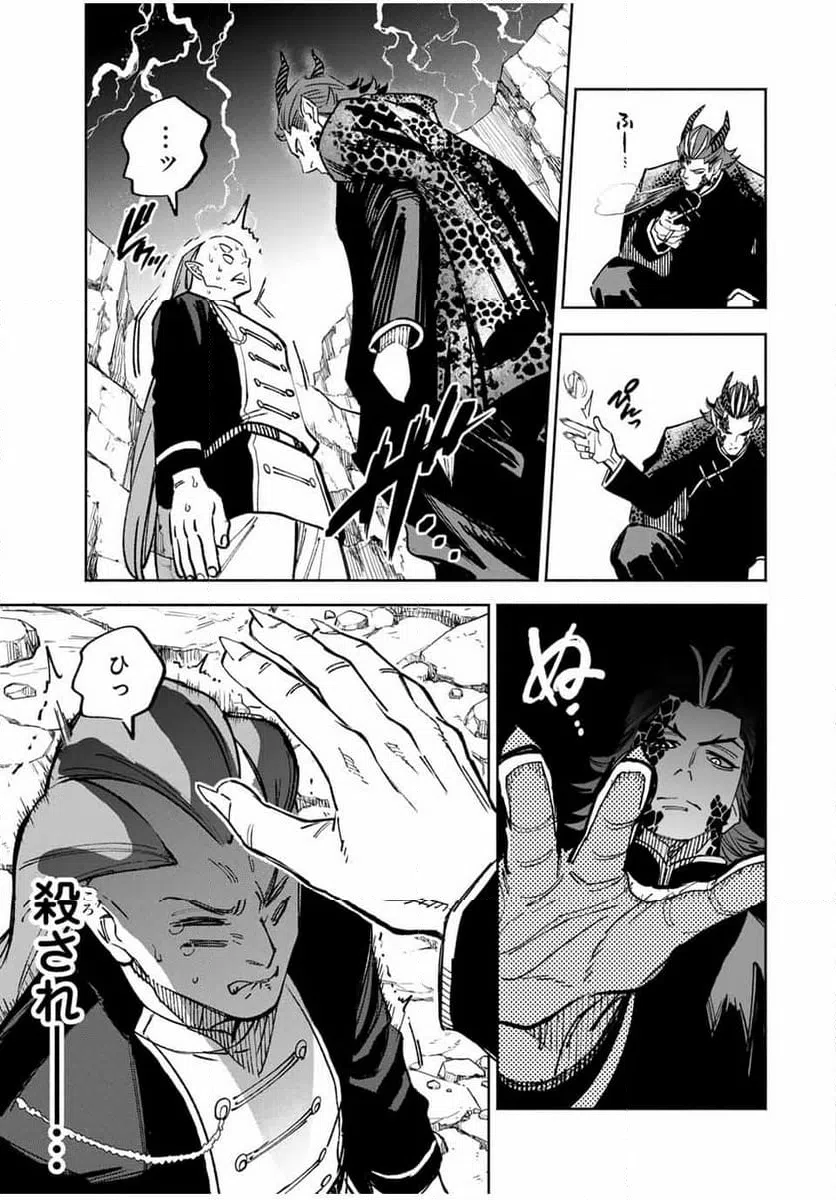 ページ 7 — 第101.2話
