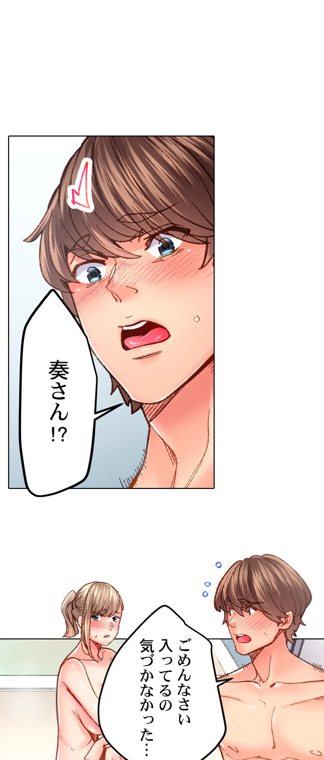 ページ 10 — 第53話