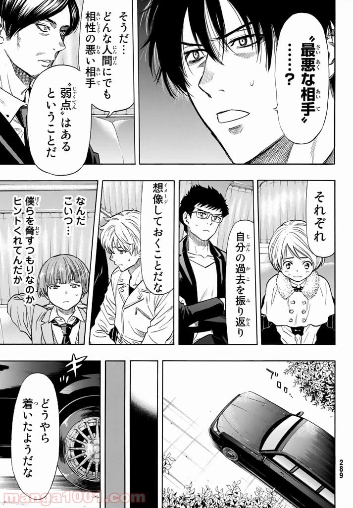 ページ 18 — 第48話